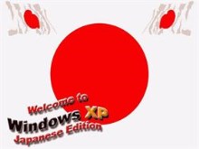 Windows XP Japanese Edition